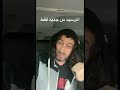 لا تشتري مرسيدس قديم Shorts مرسيدس يوتيوب 