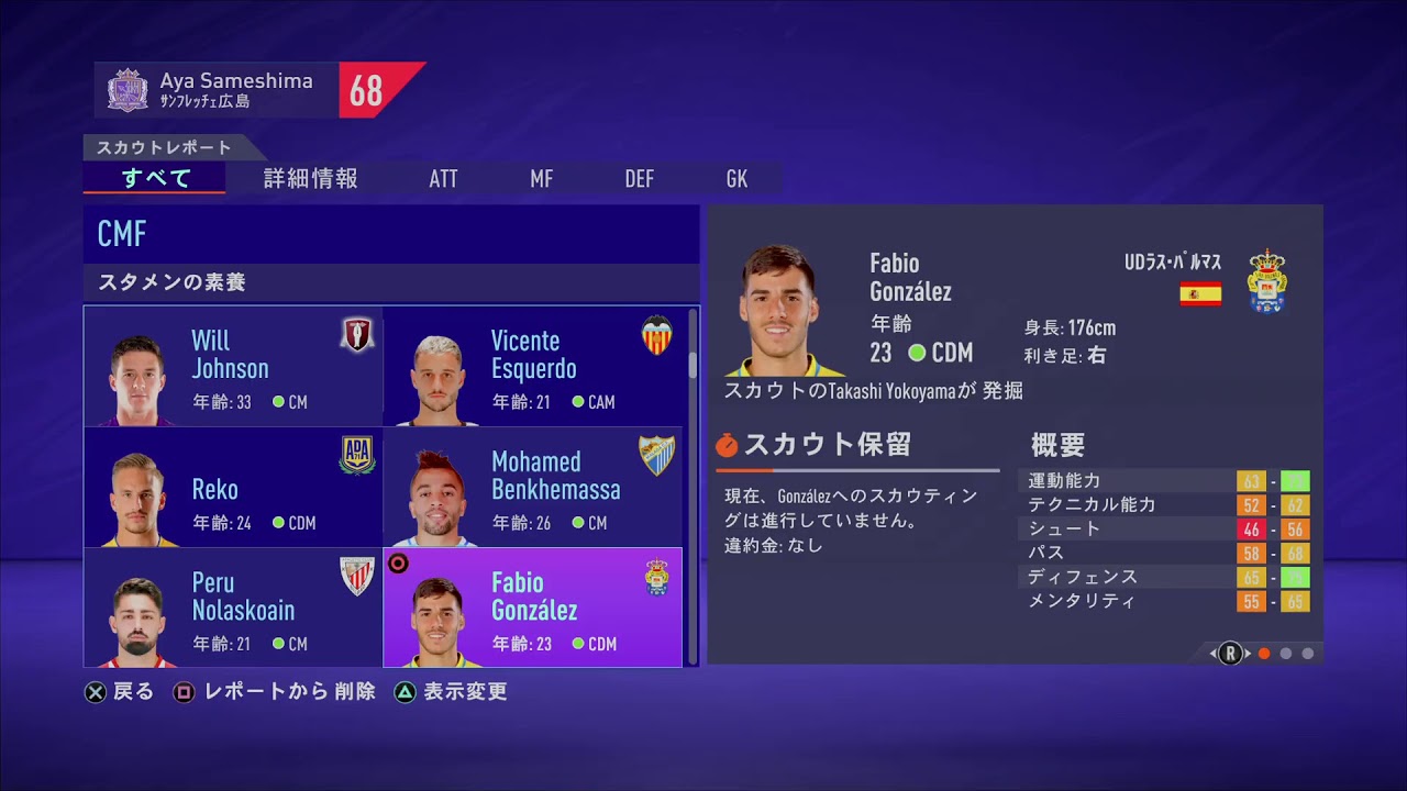 8 Fifa21 サッカー好きですか サンフレッチェ広島をjリーグ王者にしよう Youtube 8 Fifa21 サッカー好きですか サンフレッチェ広島をjリーグ王者にしよう Youtube