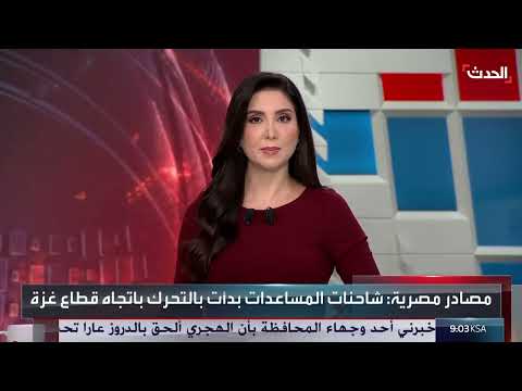 شاحنات مساعدات مصرية تتجه إلى غزة منذ الصباح