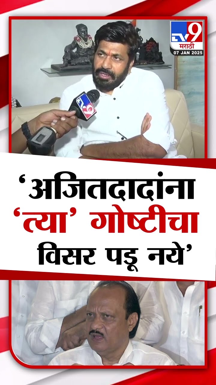 अजितदादांना 26 जानेवारी हा प्रजासत्ताक दिन म्हणून साजरा करतो हे माहित नाही -Bachchu Kadu