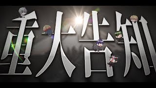 【生登り】【重大告知アリ】目標は頂上、ただ一つ＿＿＿。【シクフォニ】