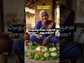 ஓட்டு வீட்டுக்குள் வெள்ளை மெத்தை | Tamil Vidukathai #Shorts