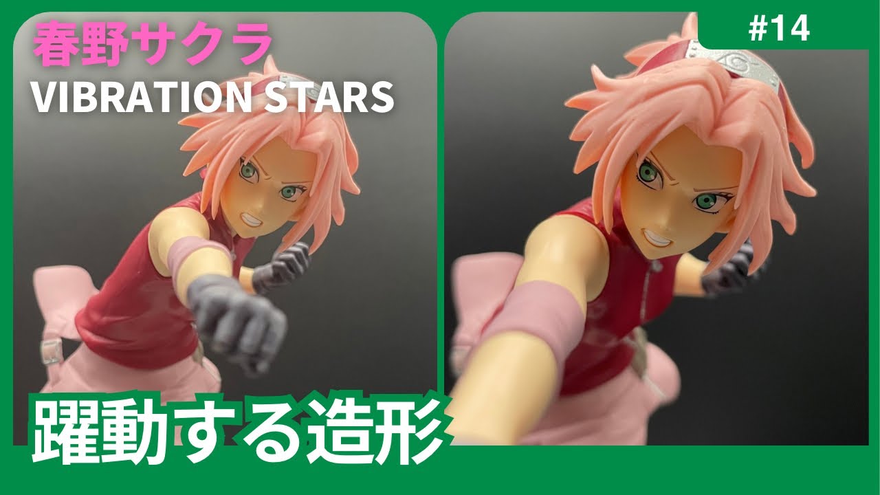 NARUTO-ナルト- 疾風伝】春野サクラ！躍動感あふれる造形を360