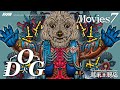 Movies7 DOG (評価/Rating: A )
