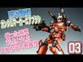 ガンプラ ガンキャノンを作ろう3「#ガンダムマーカーエアブラシシステムで塗ろう!」#guncannon,#gunpla##ガンキャノン