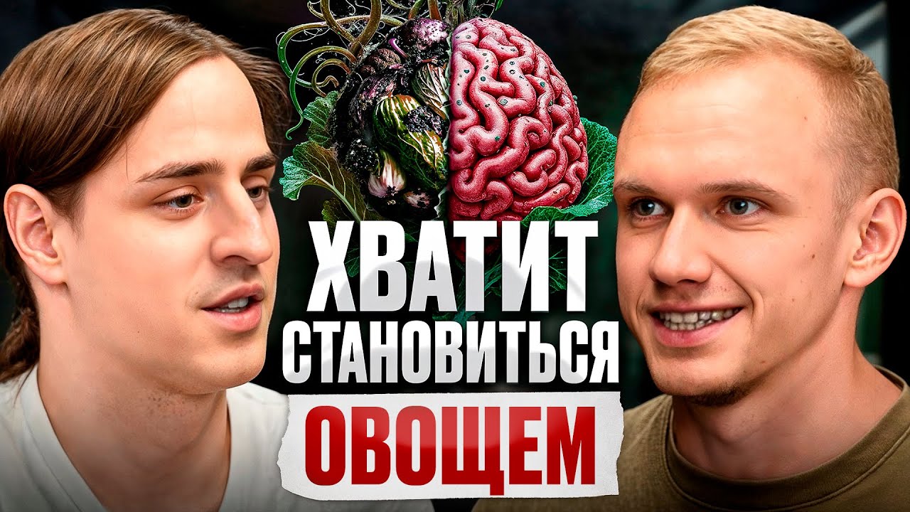 Ты ТУПЕЕШЬ каждую минуту! Эти советы спасут твой МОЗГ и повысят IQ | Владимир Алипов