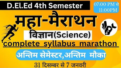 UP DELED 4th Semester Science Marathon Class/Deled Fourth Semester Science Marathon