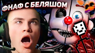 видео: DERZKO69 С БЕЛЯШОМ ПРОХОДЯТ ФНАФ VR | ДЕРЗКО69 картинка: DERZKO69 С БЕЛЯШОМ ПРОХОДЯТ ФНАФ VR | ДЕРЗКО69