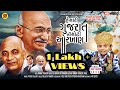 Mari Gujarat Ni Moti Olkhan l Jigar Thakor l Jigar Thakor New Song l Shihori Digital l HD Video