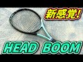 タバタテンチョー大絶賛！HEAD BOOM MP 初打ち！！なんだこの打球感！？【テニス】