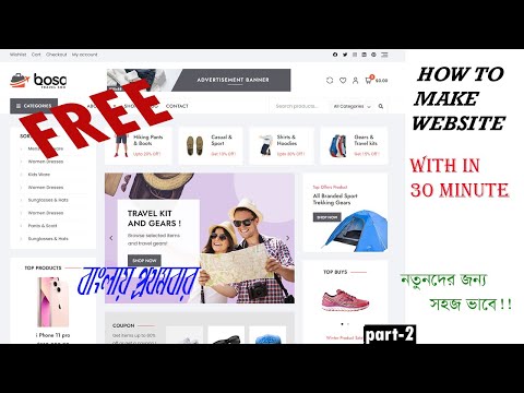 Make Website free domain hosting #wordpress|| ওয়েবসাইট বানাও বিনামূল্যে র্পব ২ || #ecommercewebsite