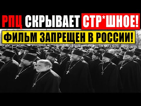 Слабонервным Не Смотреть! Это Скрывают От Верующих В России! 11.01.2021 Документальный Фильм Hd