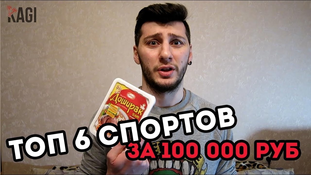 ТОП-6 Спорт-байков за 100 000 руб.