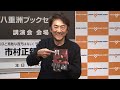 71歳・市村正親、「幸せな人生。最高！」