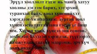 Download Zow Hoollolt Video MP3 Zow Hoollolt