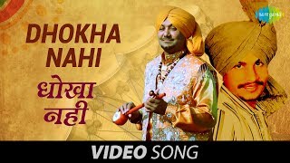 Song :: dhokha nahi album tribute to chamkila singer kulwinder dhanoa
music director charanjit ahuja lyricist amar singh label sarega...