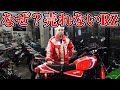 【RZ250/RZ350】すぐに売れてもいいのに売れ残ってるRZ