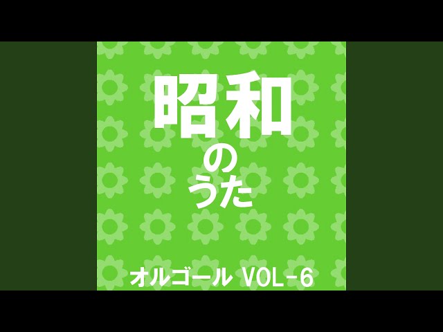こんにちは赤ちゃん Originally Performed By 梓みちよ （オルゴール