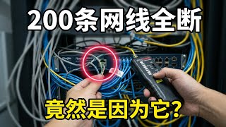 A computer lost internet connection and was repaired in the central server room
