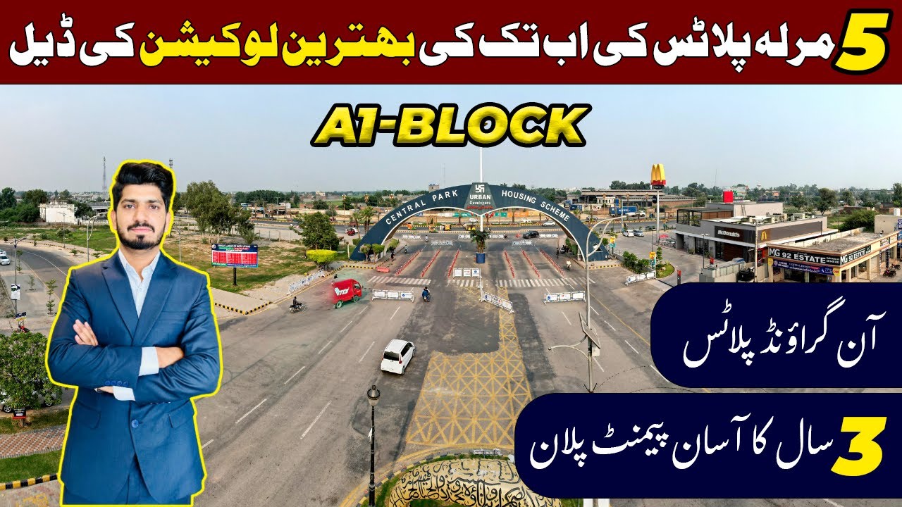 Central Park Housing Scheme Lahore A1 Block Latest Update | 5 Marla Plots New Deal
