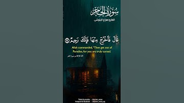 قال يا ابليس مالك الا تكون مع الساجدين بصوت القارئ هزاع البلوشى