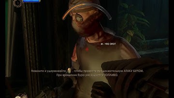 Bioshock 2 Linux Elementary OS