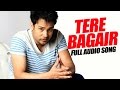Tere bagair full audio song  amrinder gill   latest punjabi song 2016  speed records