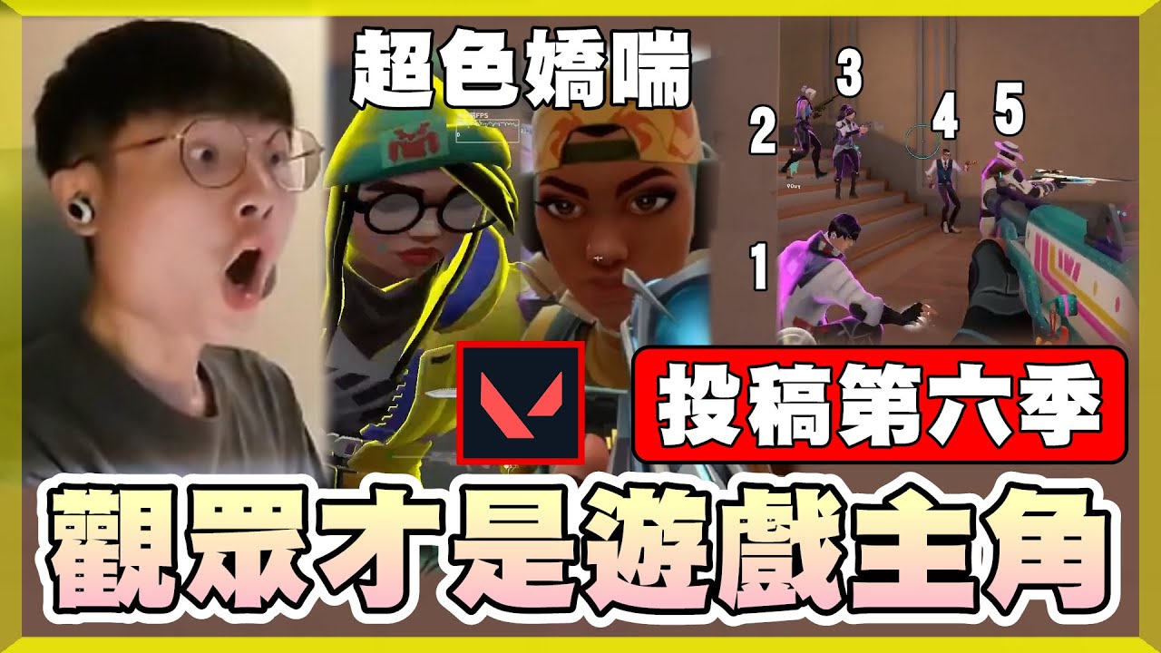【乖兒子】觀眾才是遊戲主角！穿牆刀人！五速嘴開嗆！超色嬌喘！抖音剪輯！高潮定點1發！│特戰英豪│觀眾投稿