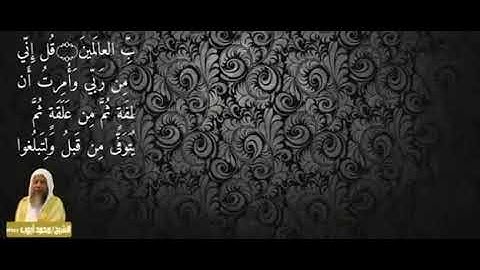تلاوة نادرة للشيخ : محمد أيوب رحمه الله من سورة : غافر