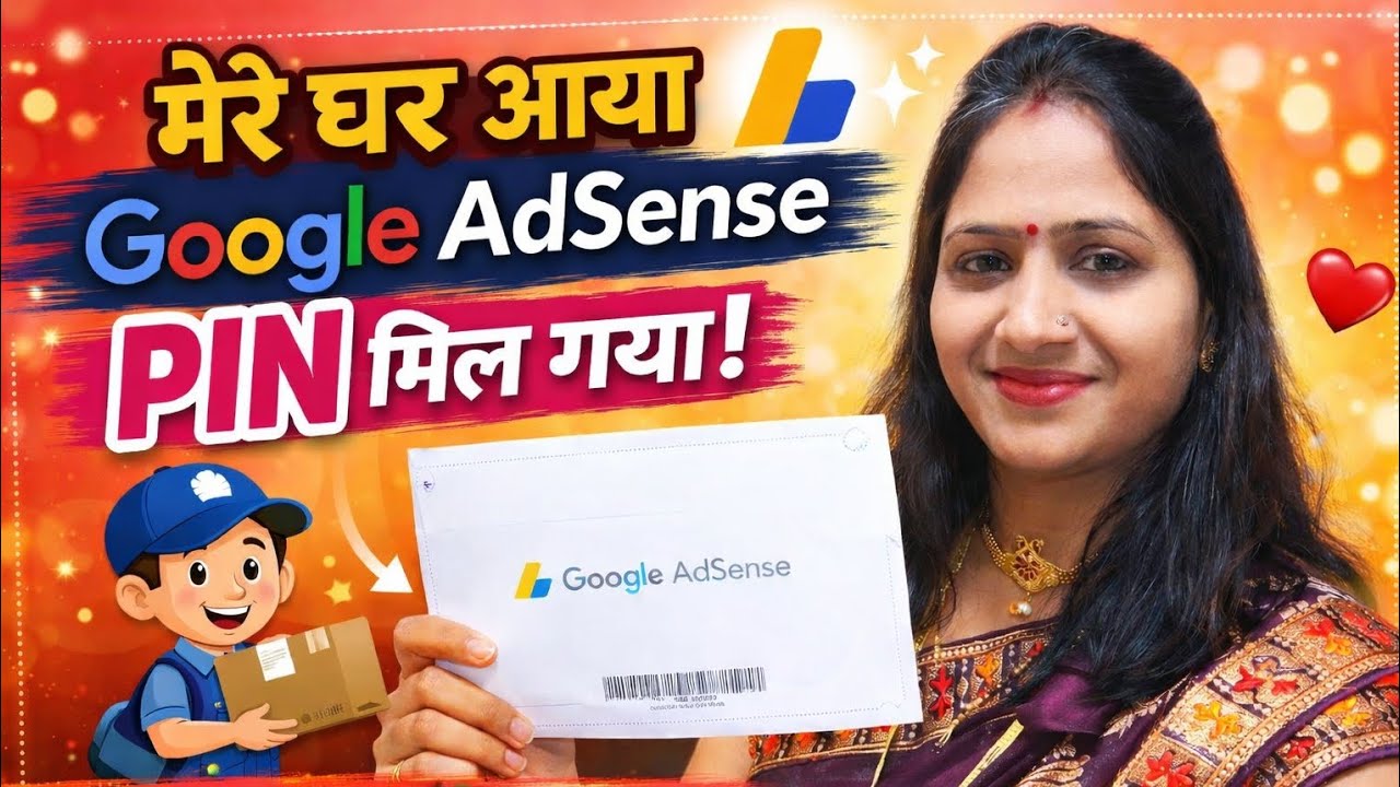 Google Adsense कैसे युज करें || Google Adsense Pin  मिल गया || 