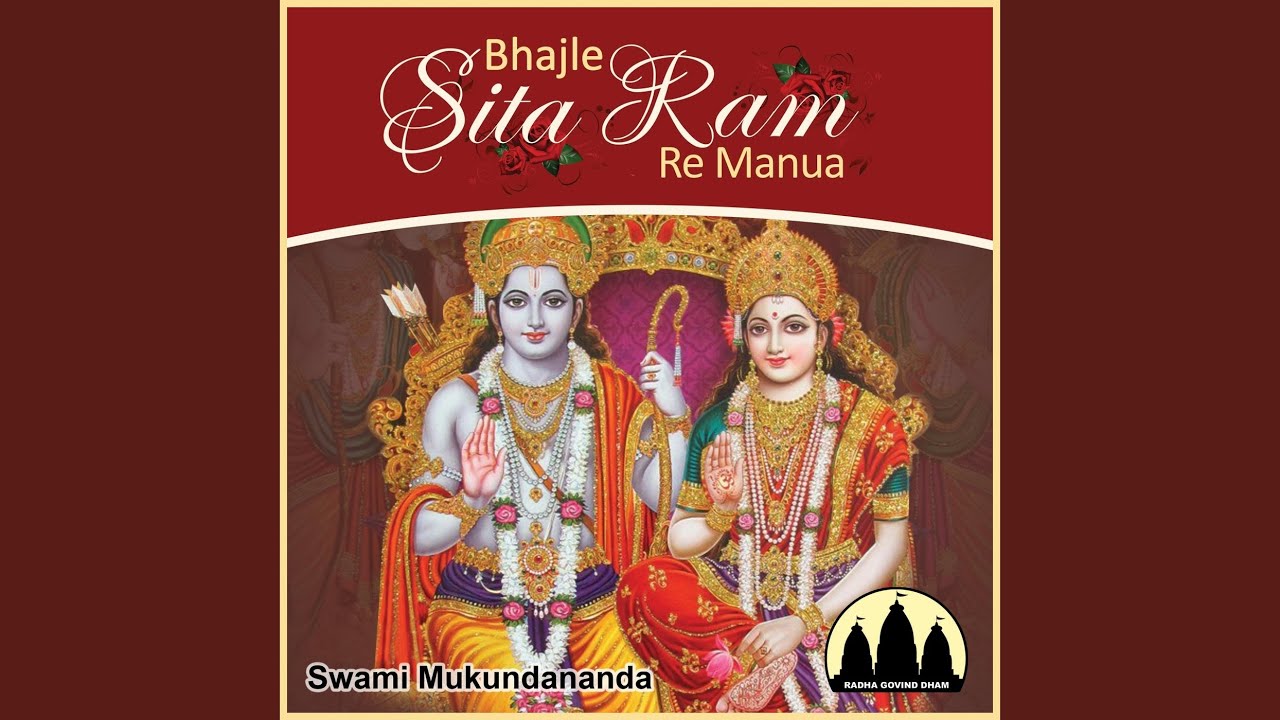 Bhajle Sita Ram Re Manua