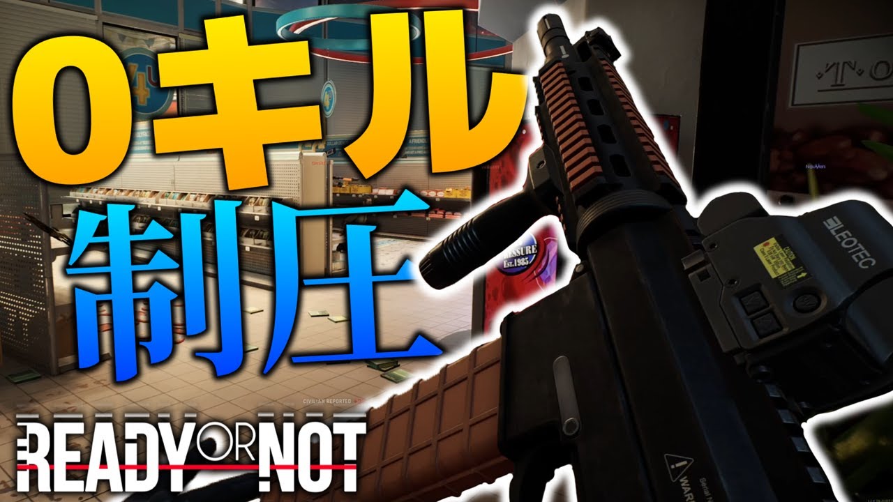 【Ready or Not】不殺の精神!!ノーキルで麻薬組織の基地を制圧!! RoN Part3【ゆっくり実況】