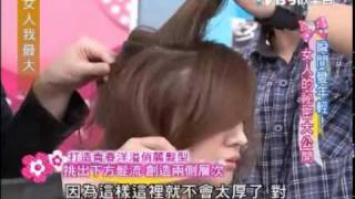 女人我最大20120131 女人瞬间变年轻的秘密 part3