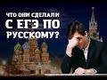 Что изменилось в ЕГЭ-2019 по русскому языку?