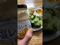 【41日目】10kg痩せた1日の食事16時間ダイエット