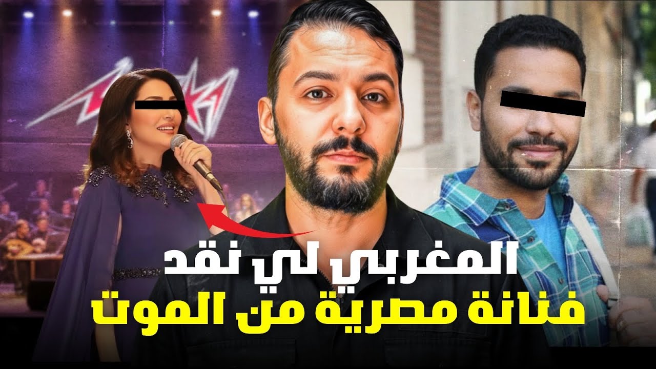 منصف شاب مغربي نقد فنانة مصرية مشهورة من أخطر تعديب والموات  . سبب غريب🙏💍 أجمل قصة مغربية،.