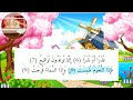 سورة المرسلات من ايه ١ إلى ايه ١٩ بصوت الشيخ المنشاوي