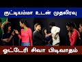        oteri shiva interview part 3  one yes tamil