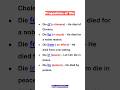 Preposition of 'Die'📝🤯 #english #grammmar #education #easylearing #preposition