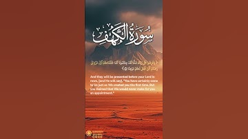 سورة الكهف آية ٤٧-٤٨ | ﴿ ويوم نسير الجبال وترى الأرض بارزة ﴾ | Surah Al Kahf Ayah 47-48