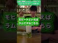 夏に美味しいモヒートの作り方