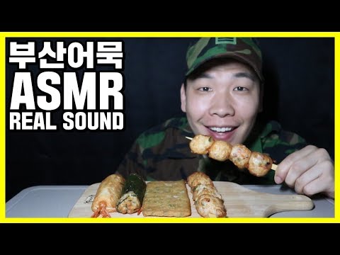 푸른거탑 백일병의 리얼사운드 먹방 [부산고래사어묵] ARMY ASMR (Korean soldier social eating show- no talking) Fish cake