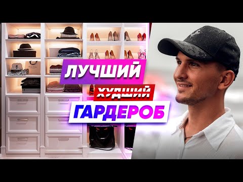 🔴 Плохой Гардероб! Все о гардеробах. Фахверк Домогацкого. Красивые дома