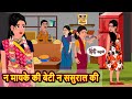        hindi kahani  bedtime stories  stories in hindi  khani moral stories