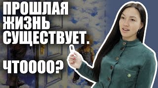 Регрессивный гипноз - что это?