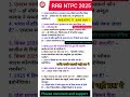 rrb ntpc review and analysis (shift1)11 June 2025