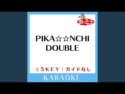 PIKA☆☆NCHI DOUBLE +4Key (原曲歌手:嵐)
