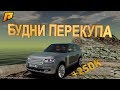 ПОДНИМАЕМ ДЕНЬГИ С ВОЗДУХА | + 250К НА ИЗИ - РАДМИР РП КРМП