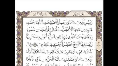 تكرار الوجه الرابع من سورة البقرة كل آية ٣مرات للشيخ وديع اليمني