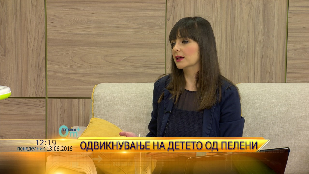 0м+ Правилна употреба на пелени и одвикнување од нив